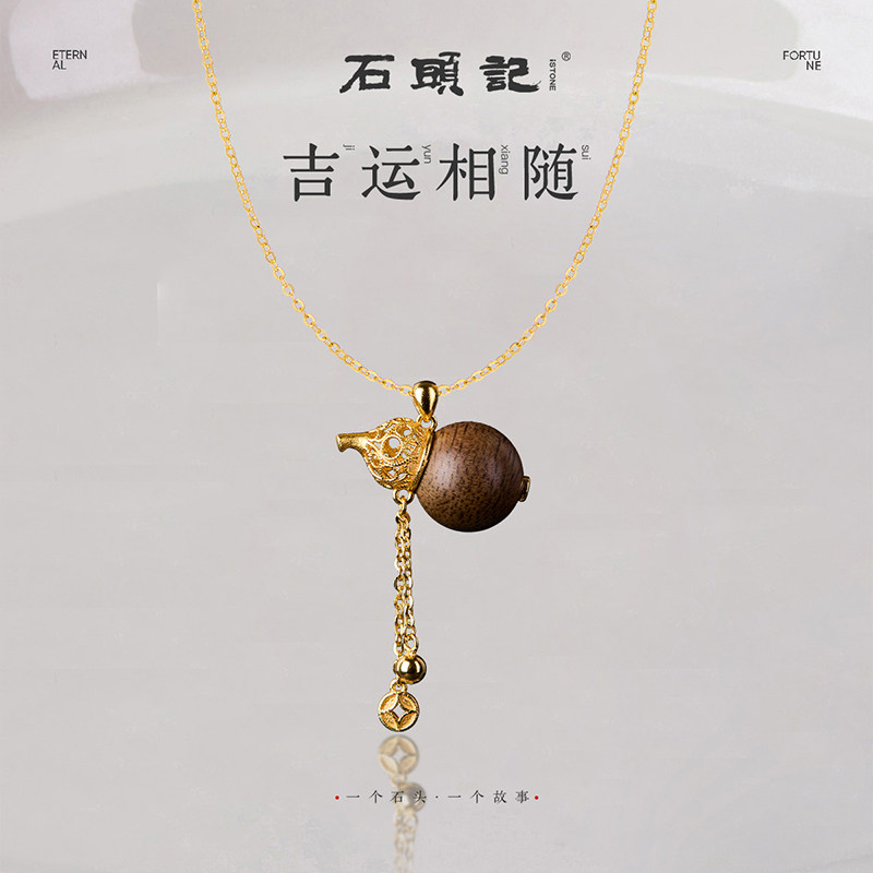 石头记檀木吊坠项链新中式