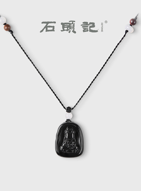石头记黑玛瑙宝宝佛观音吊坠