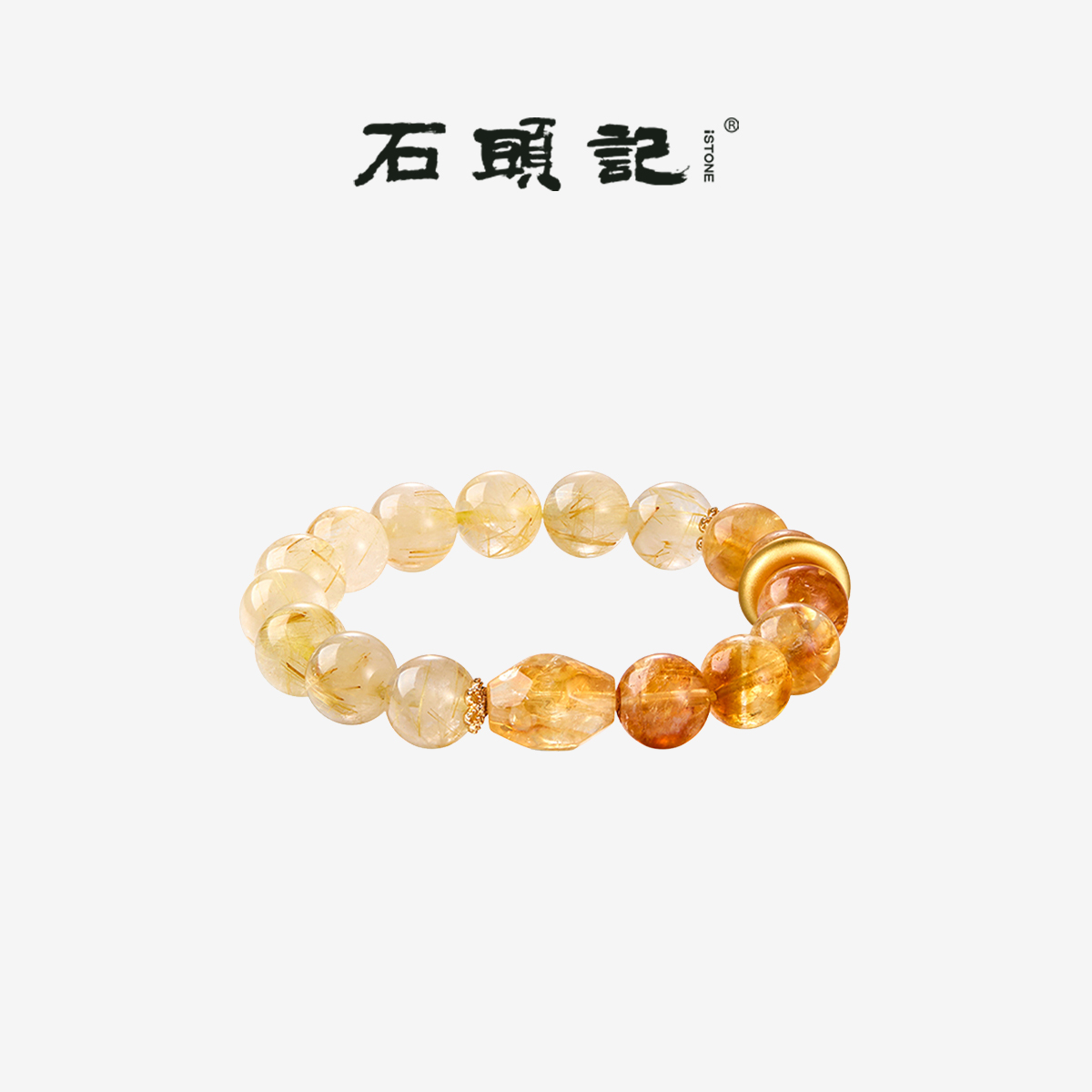 石头记天然黄水晶招财转运手串女