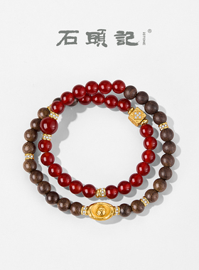 天然红玛瑙檀木双圈手串