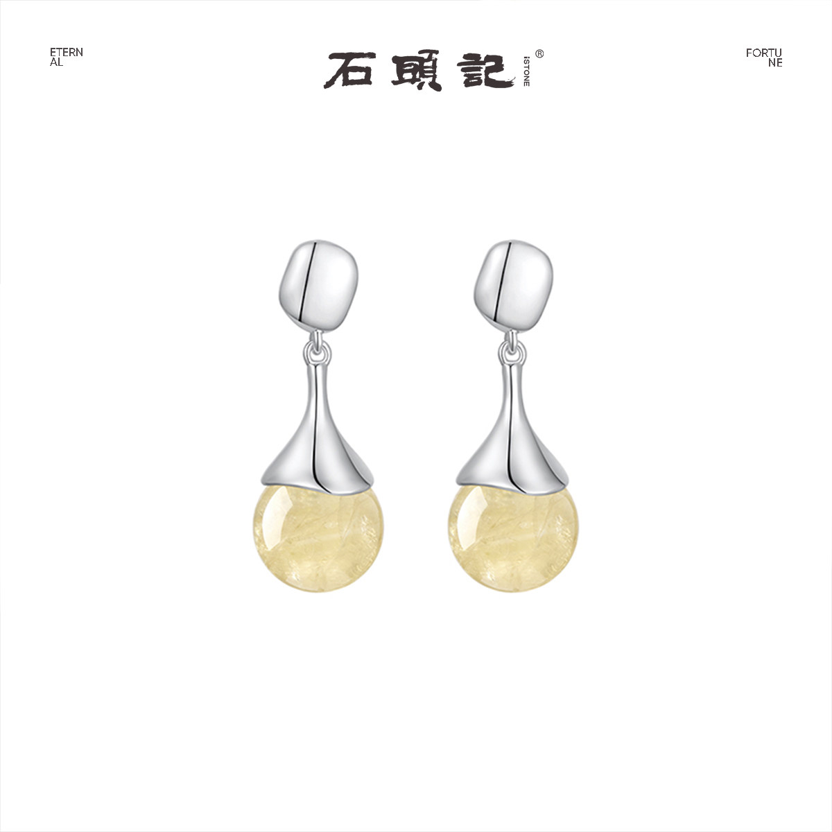 iSTONE/石头记天然黄水晶耳环女925银针水滴耳钉新中式轻奢耳饰
