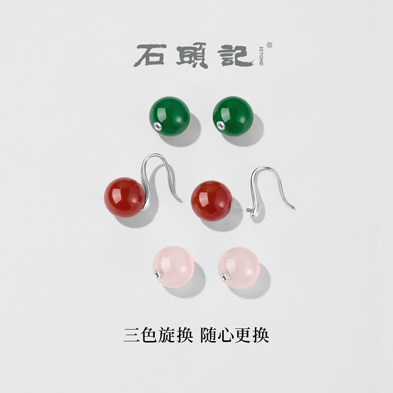 iSTONE/石头记天然红玛瑙高跟鞋耳钉粉晶DIY纯银圆球耳环新年礼物,饰品/流行首饰/时尚饰品新,银饰耳饰,淘宝优惠券,粉丝福利购,淘宝优惠卷