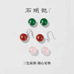 iSTONE/石头记天然红玛瑙高跟鞋耳钉粉晶DIY纯银圆球耳环新年礼物