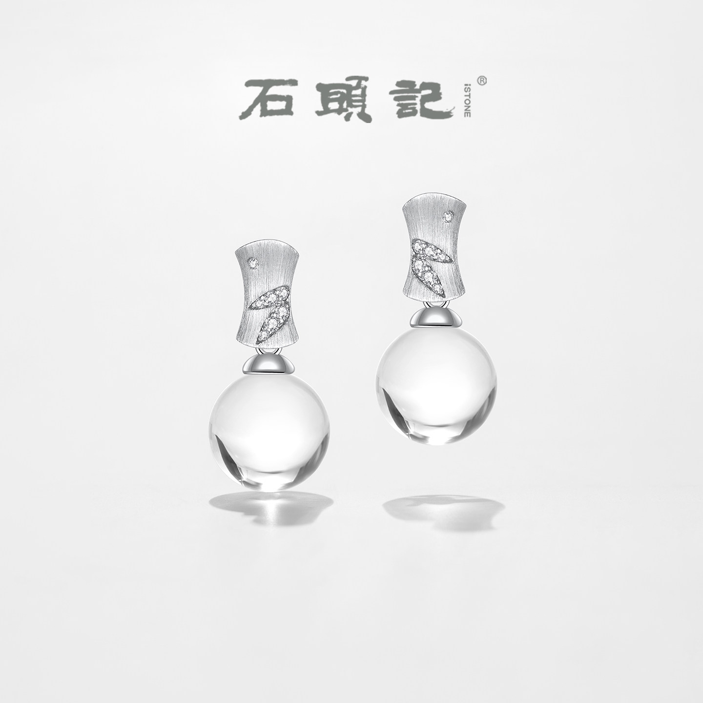 iSTONE/石头记白水晶耳钉简约气质耳坠S925银针耳环女送女友礼物