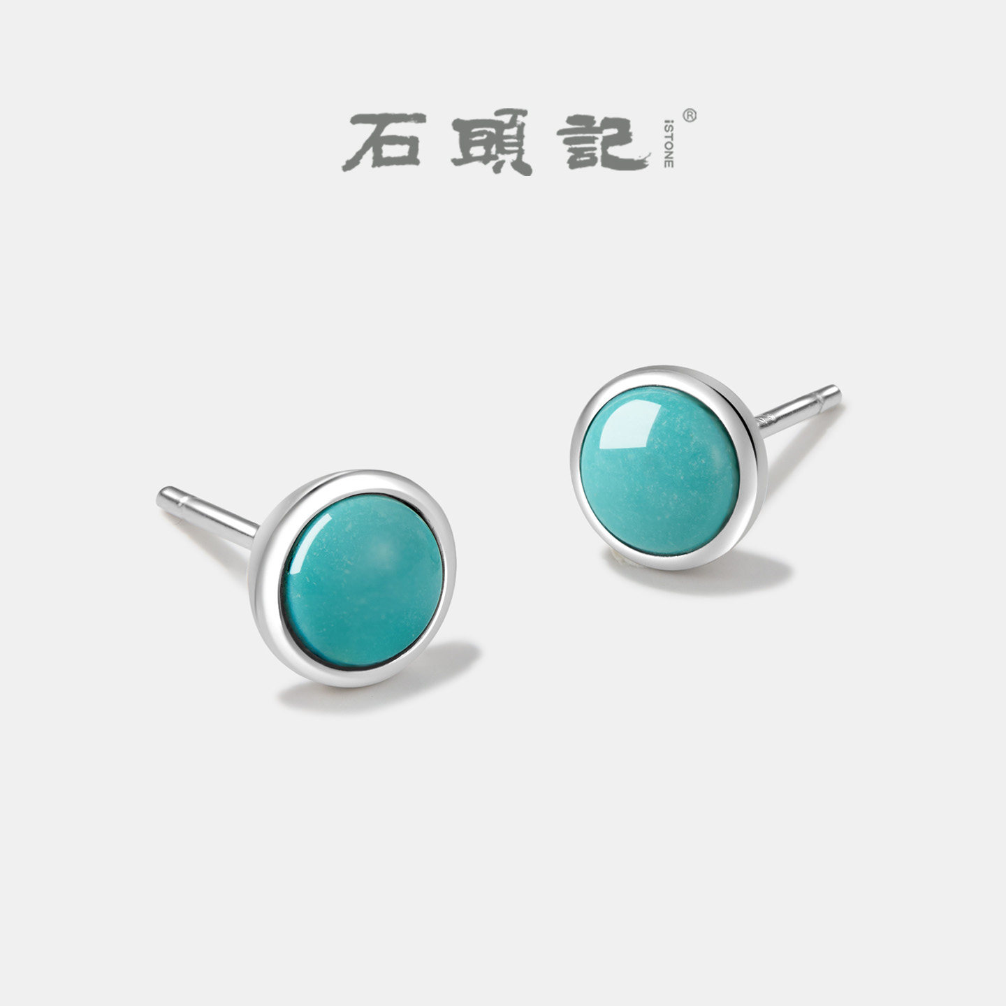 石头记绿松石s925银耳钉送妈妈