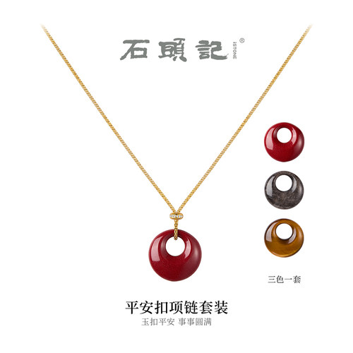 iSTONE/石头记白玉髓平安扣项链