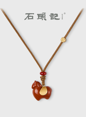 石头记红玛瑙小马吊坠项链送女友