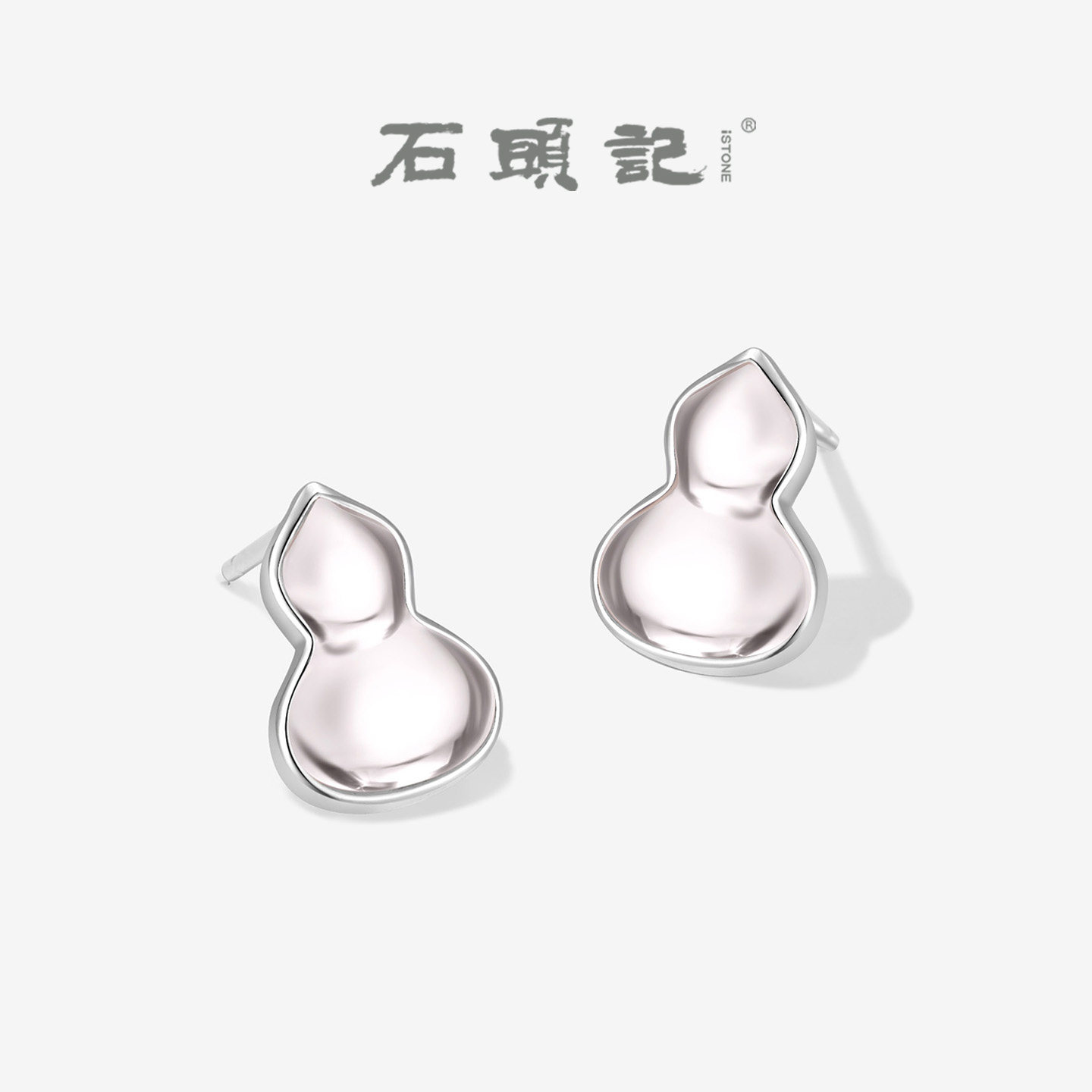 石头记粉水晶葫芦纯银招桃花耳钉