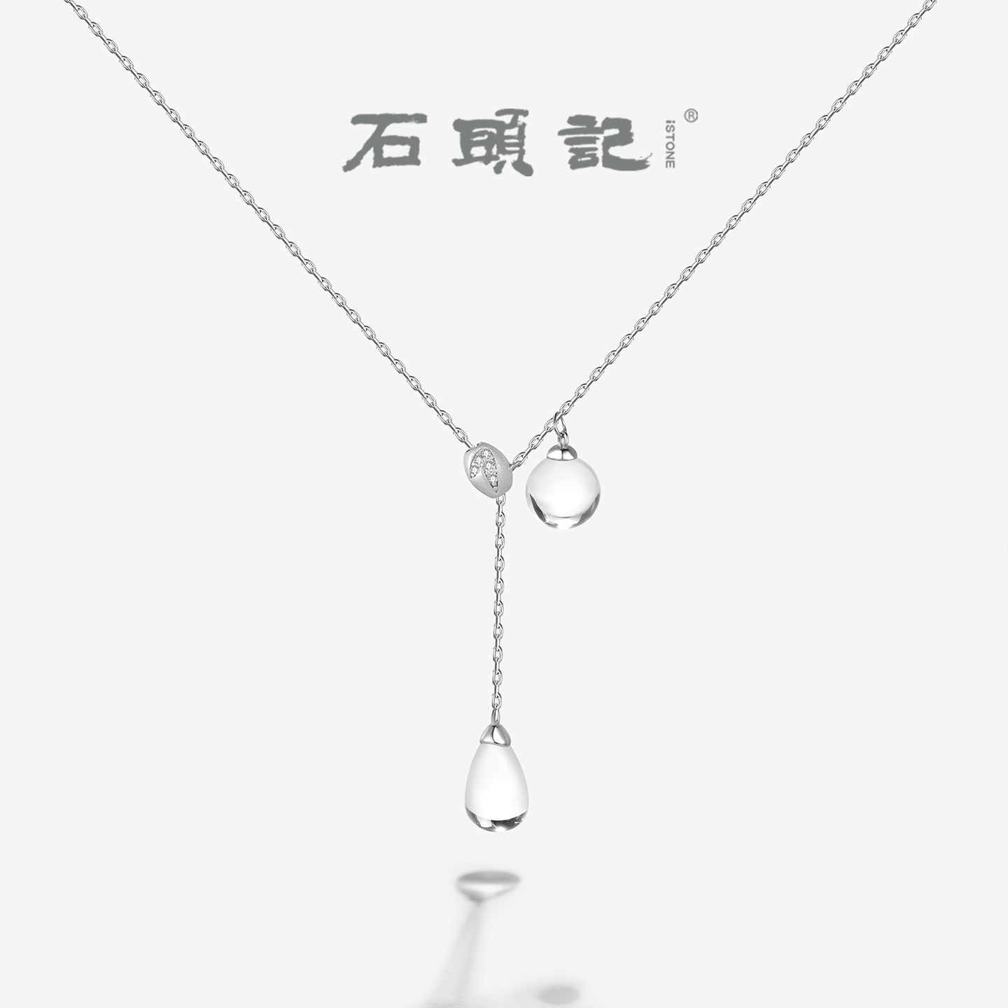 石头记白水晶纯银锁骨链百搭