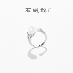 iSTONE/石头记天然白水晶戒指叠戴新款轻奢设计感可调节开口指环