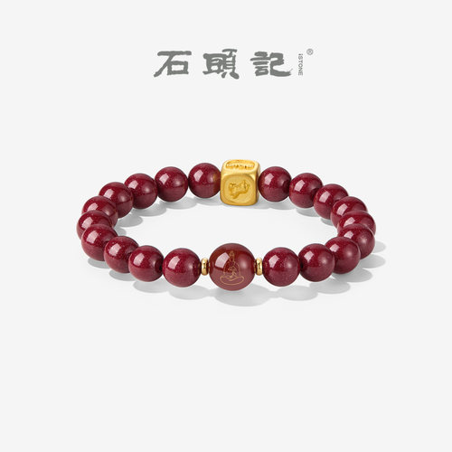 石头记朱砂招财本命年女款手串