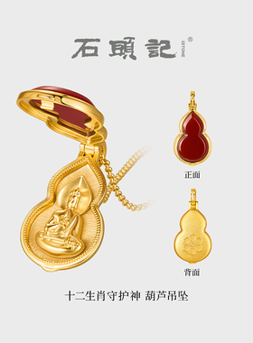 iSTONE/石头记八大守护神项链女普贤菩萨红玛瑙本命佛吊坠送礼物