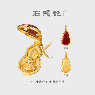 iSTONE 石头记八大守护神项链女普贤菩萨红玛瑙本命佛吊坠送礼物