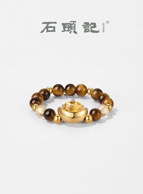 石头记天然玛瑙虎眼石金元宝戒指