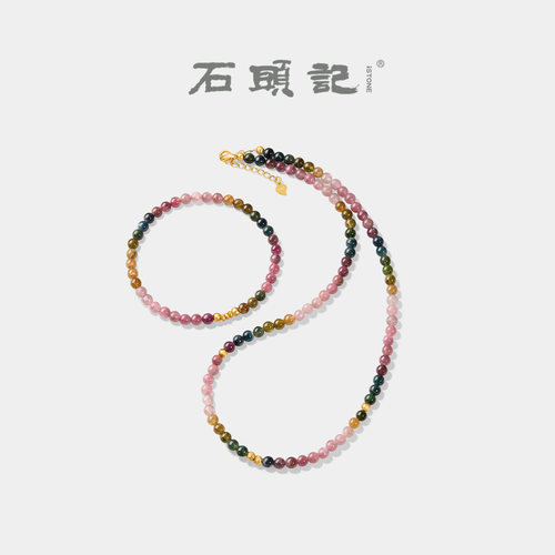 石头记天然碧玺S925银手链多巴胺