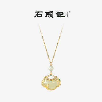 iSTONE/石头记和田玉平安如意锁项链女S925银链新中式母亲节礼物