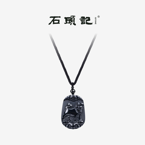 石头记十二生肖项链吉祥黑曜岩