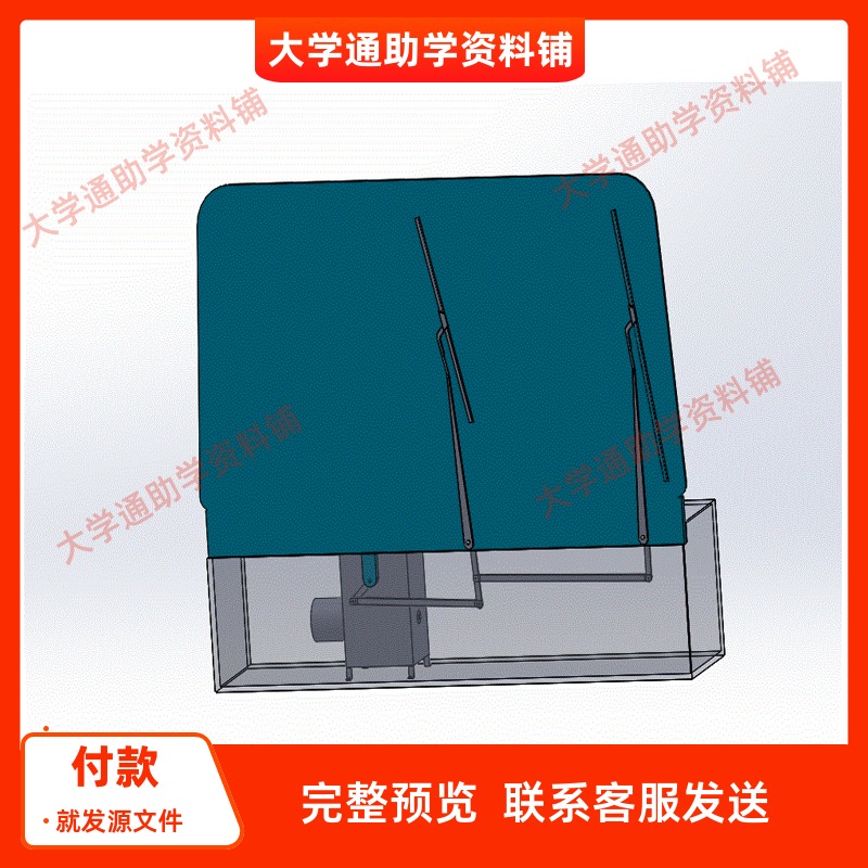 汽车雨刷器设计玻璃雨刮器机构设计含三维SW模型+CAD图纸+说明书