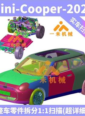 宝马 Mini Cooper 实车扫描三维模型零部件级点云STL数据数模L227