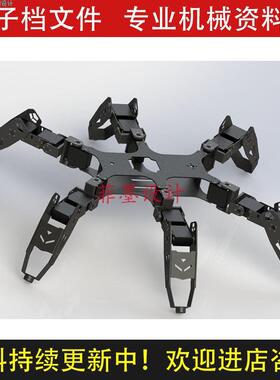 生六足机器人机械设计SolidWorks16版三维模型3D建模资料C21957