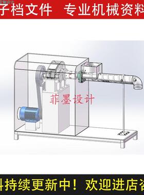小型榨油机机械结构设计solidworks16版三维模型可编辑素材C23706