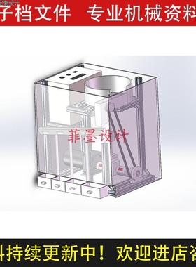 硬币分拣机机械结构设计solidworks16版三维模型可编辑素材C23724
