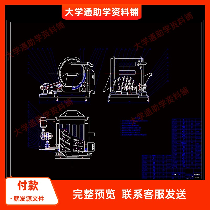 滚筒式红薯清洗机设计-鼠笼式红薯清洗机【含CAD图纸+说明书】