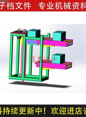升降式上料输送机机械设计solidworks18版三维模型可编辑C23731