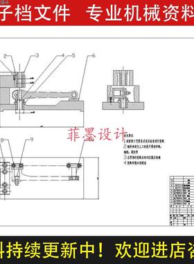 自行车右曲柄机械夹具设计钻φ9孔工艺规程含说明书CAD图纸C21730