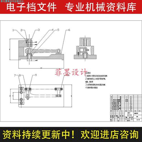 自行车右曲柄机械夹具设计钻φ9孔工艺规程含说明书CAD图纸C21730
