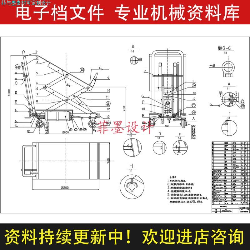 倾斜剪叉式液压升降平台系统设计含说明书CAD图纸课程资料C20061