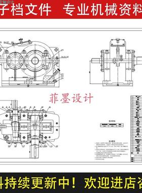 一级圆柱斜齿齿轮减速器机械设计CAD图纸说明书资料参考C20278