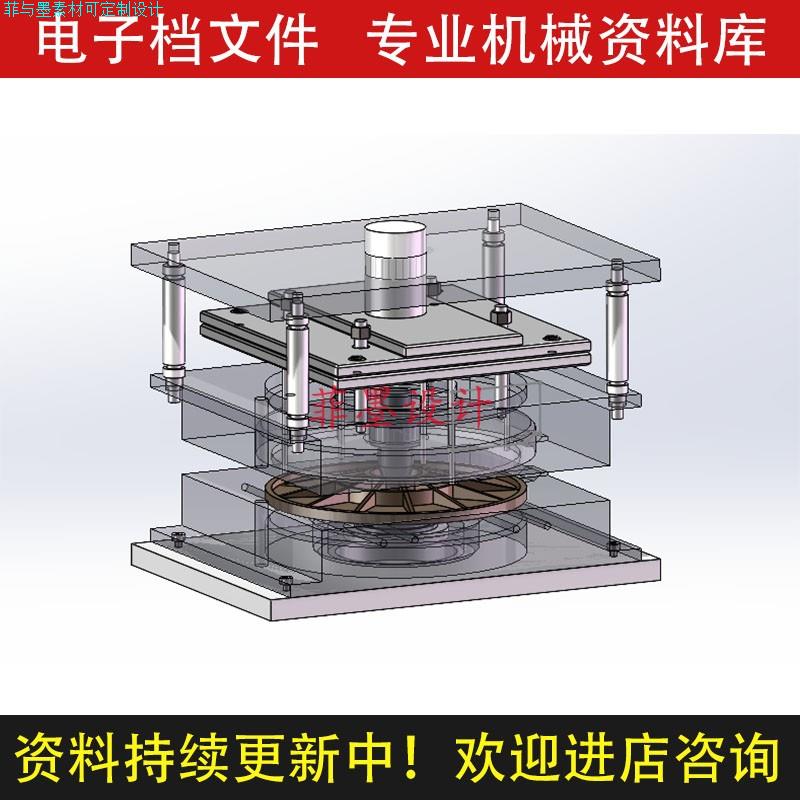 挡纱肋盘压铸模具设计SolidWorks18三维模型+说明书CAD图纸C21983