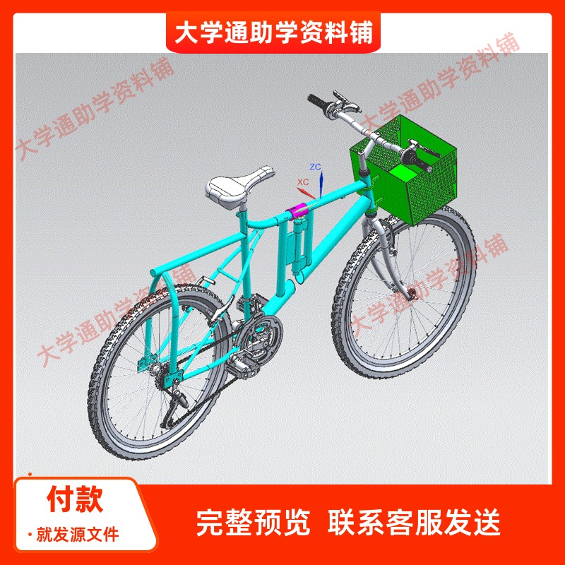 折叠式自行车的结构设计含三维NX模型3D建模+CAD图纸+说明书