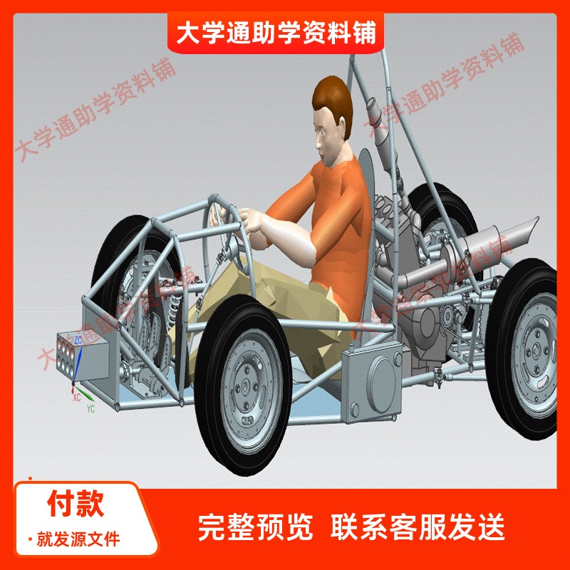方程式赛车设计（前后悬架设计）含三维ug模型3D建模+CAD图+说明