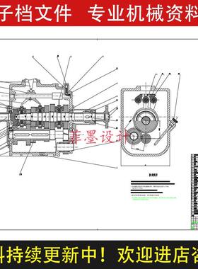 汽车三轴五档中间轴式变速器车辆工程设计说明CAD课程图纸C21753