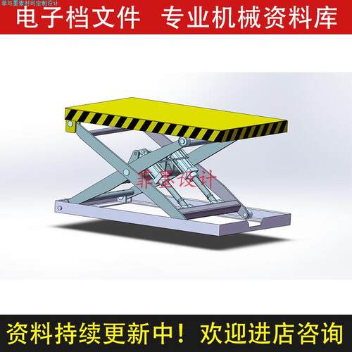 液压剪式升降平台机械设计solidworks通用版本三维模型素材C23582