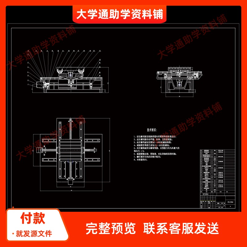 单片机控制步进电机驱动的多用XY工作台含CAD图纸+说明书参考资料