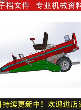 马铃薯采摘输送机机械设计solidworks19版三维模型不可编辑C23665