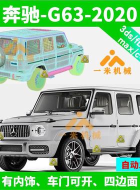 奔驰 大G-Class AMG G63 2020款 fbx三维模型obj数模c4d数据F029
