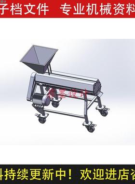 核桃脱青皮机机械结构设计SW18版三维模型含说明书CAD图纸C22750