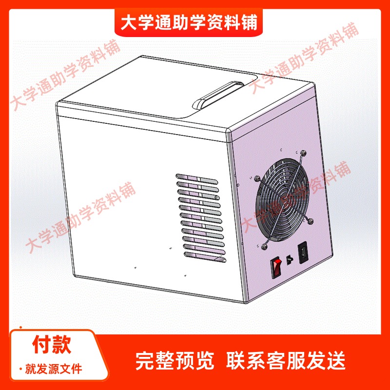车载冰箱结构设计【含三维SW模型3D建模+CAD图+说明书】参考资料