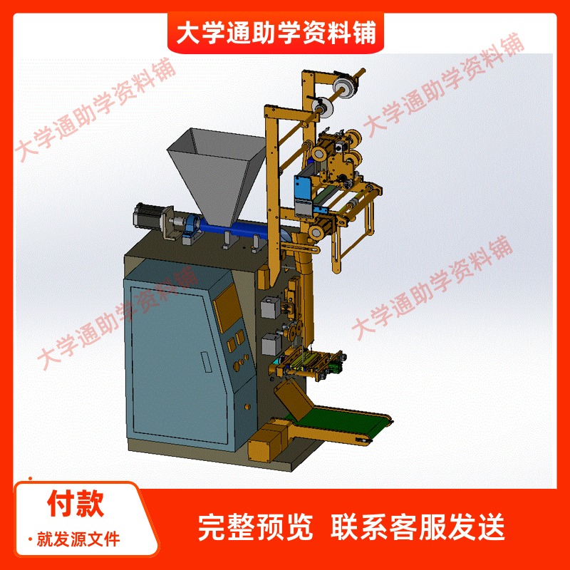 粉料包装机结构设计含三维STEP模型3D建模+CAD图纸+说明书