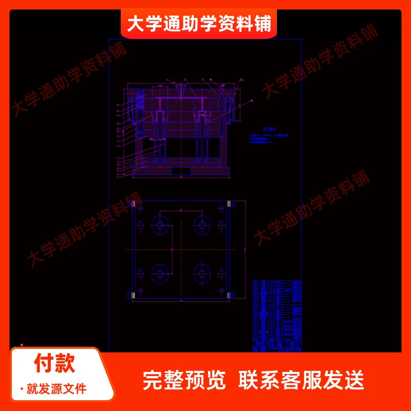 MJ88模具酒瓶内盖塑料模具设计【含CAD图纸+说明书】参考资料