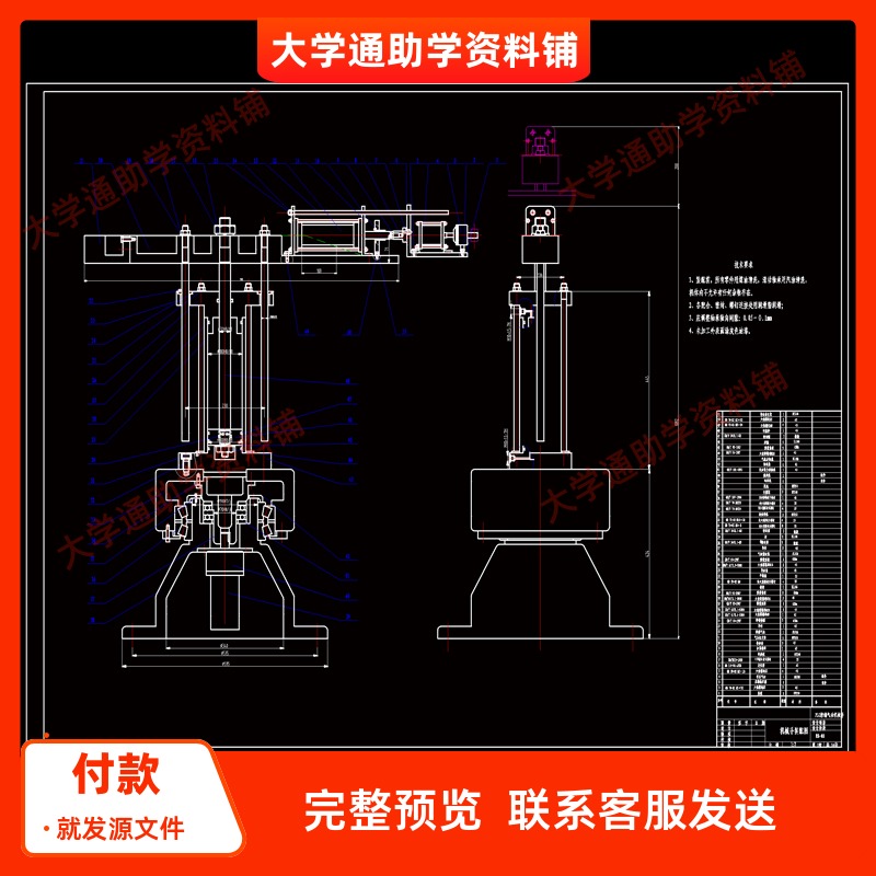 基于PLC控制三自由度气动机械手设计【含14张CAD图+说明书】参考