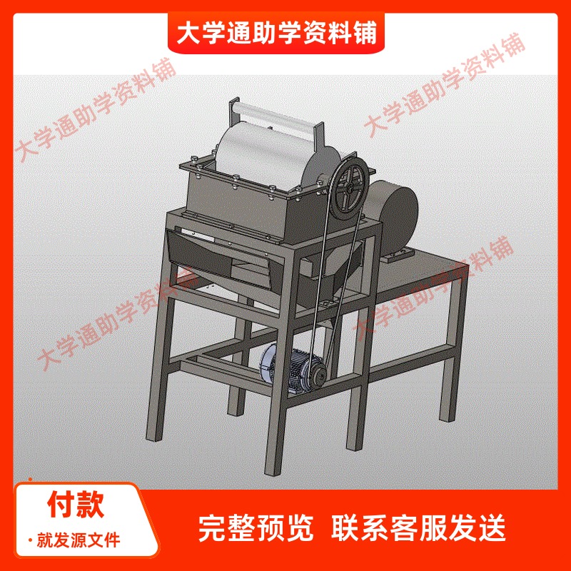 花生剥壳机的设计-去壳机-刮板式含三维SW模型+CAD图纸+说明书