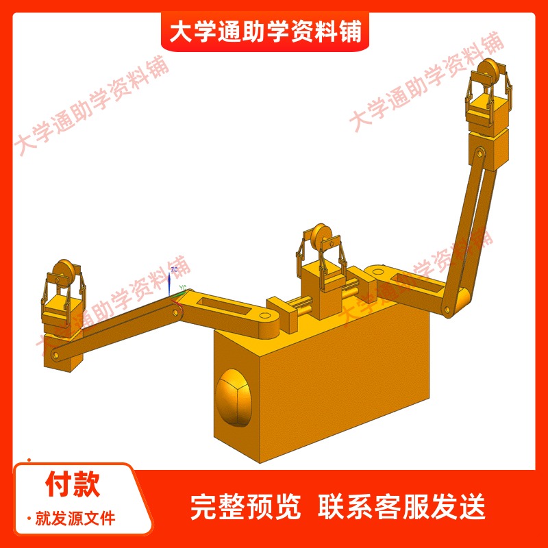 高压输电线巡检机器人的机械设计-三维UG模型3D建模+CAD图纸+说明