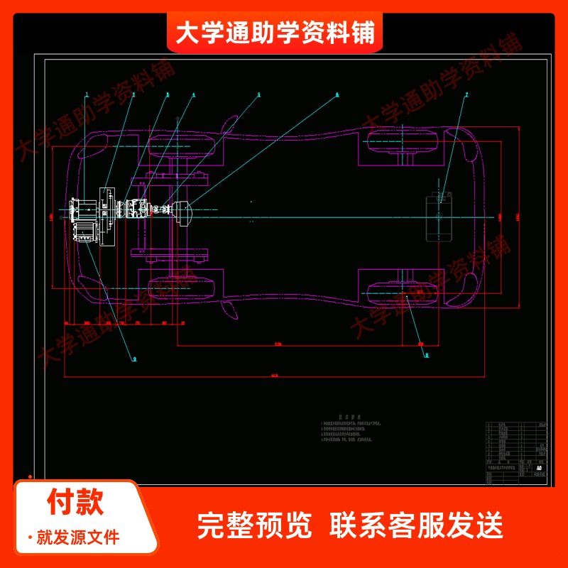 中度混合动力电动汽车动力传动系统匹配设计-含3张CAD图纸+说明书