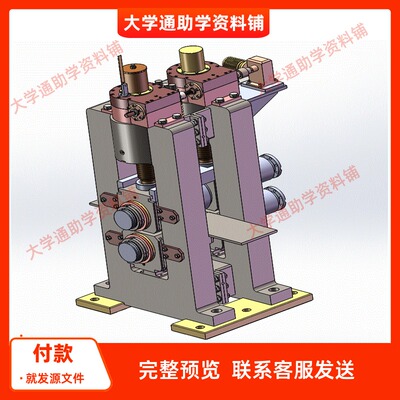两辊式轧钢机设计【含三维SW模型3D建模+CAD图+说明书】参考资料