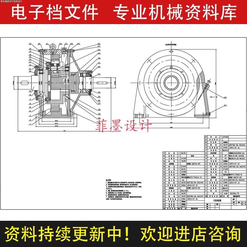 NGW型一级行星减速器机械结构设计说明书CAD图纸课程资料C21120图片